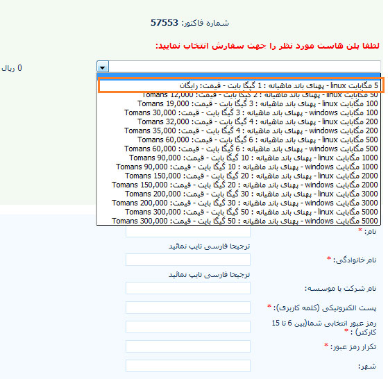 هاست رایگان free host