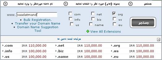 search domain name
