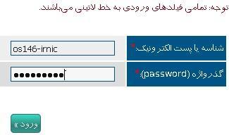 log in