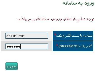 log in 2